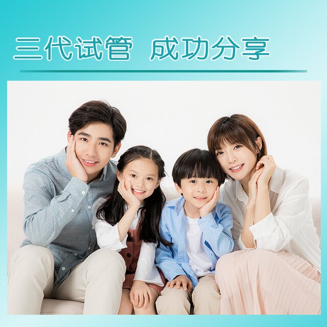 北京试管助孕